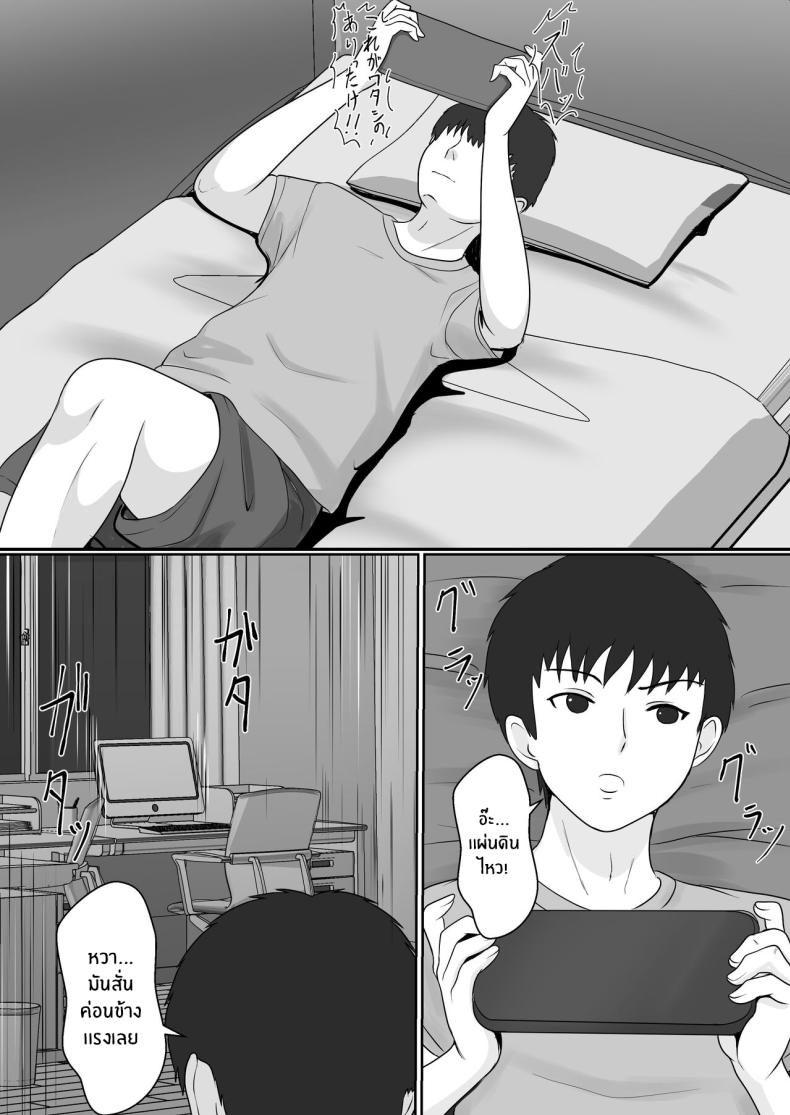 เมื่อน้องสาวพยายามวางยาผม 1